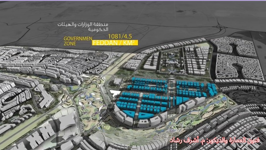 منطقة الوزارات