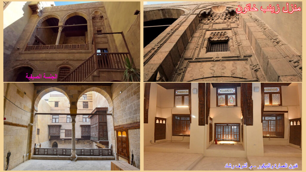 منزل زينب خاتون-المقعد