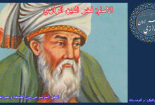 الامام فخر الدين الرازي