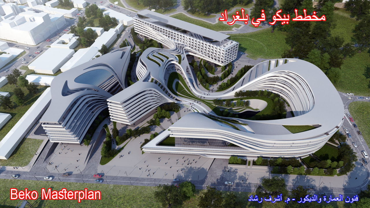 مخطط بيكو في بلغراد