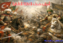 أسباب ضعف الخلافة العثمانية