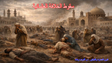 سقوط الخلافة العثمانية