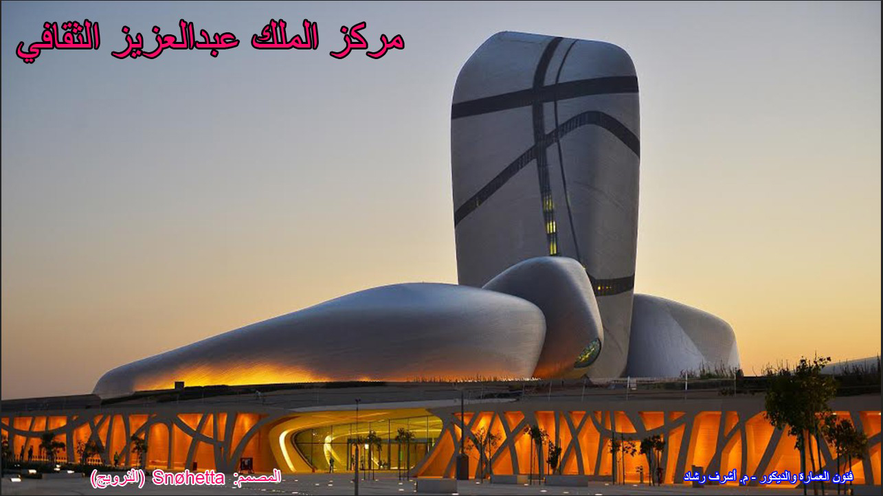 مركز الملك عبدالعزيز الثقافي - اثراء