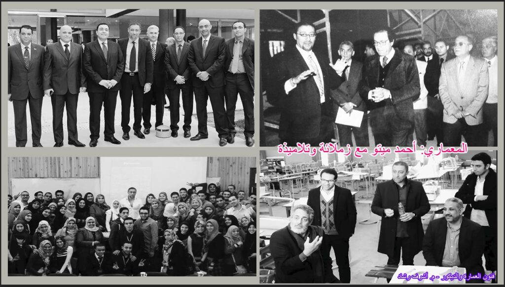 الراحل أحمد ميتو 