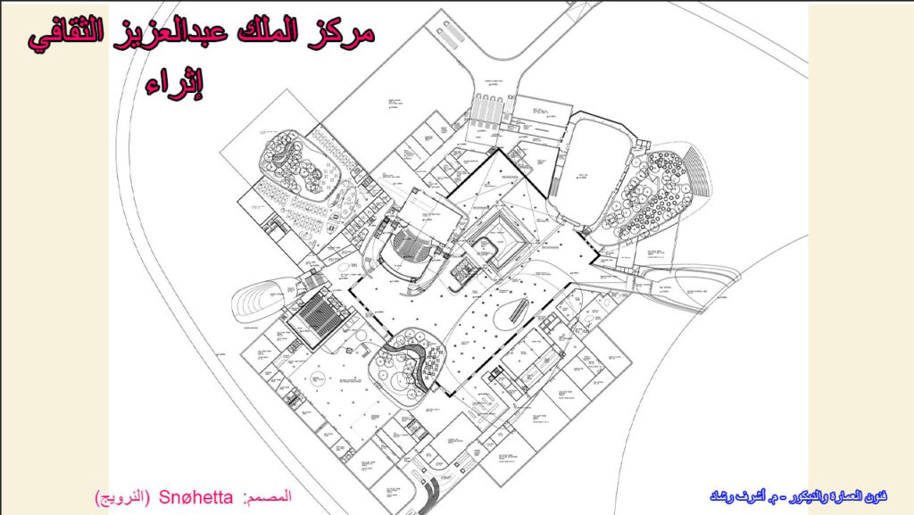 المسقط الافقي لمركز الملك عبد العزيز الثقافي