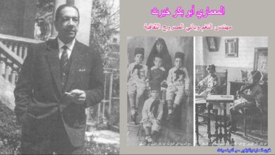 المعماري أبو بكر خيرت