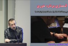 المعماري برنارد خوري