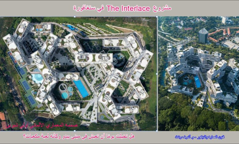 مشروع The Interlace