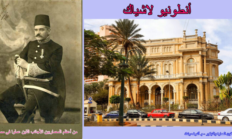 انطونيو لاشاك