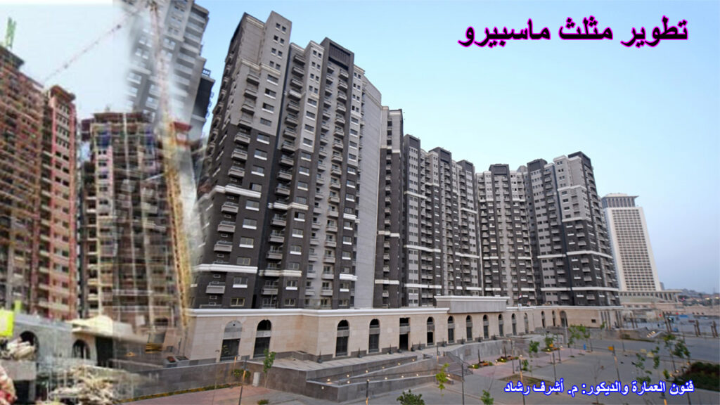 اخر مستجدات مثلث ماسبيرو