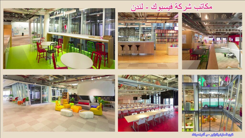 مكاتب شركة Facebook - لندن 