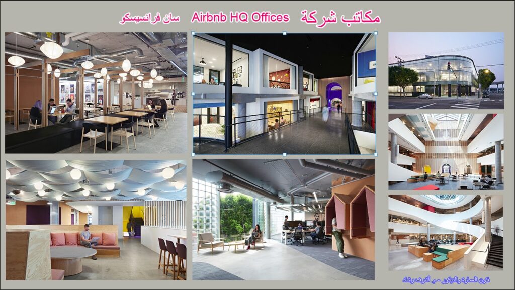مكاتب شركة Airbnb HQ Offices - سان فرانسيسكو