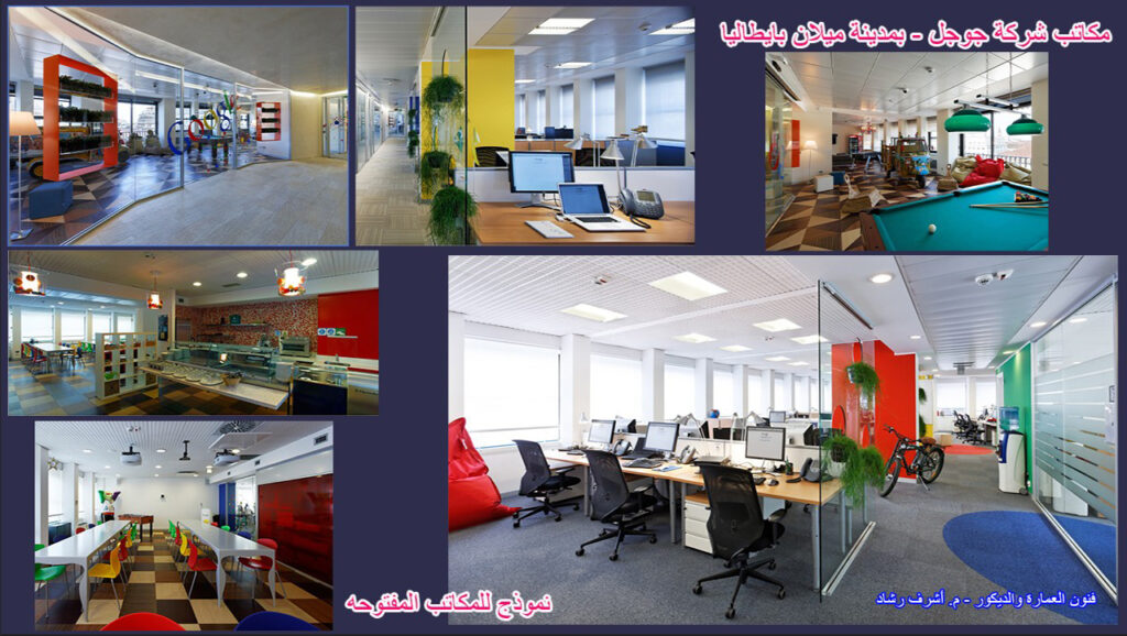 مكاتب شركة جوجل - بمدينة ميلان بايطاليا