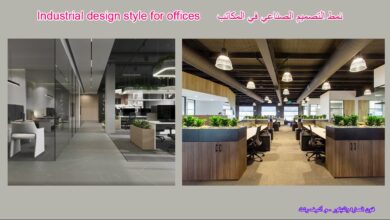 نمط التصميم الصناعي في المكاتب