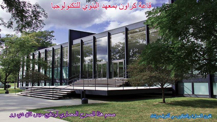 صالة كراون