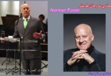 المعماري نورمان فوستر