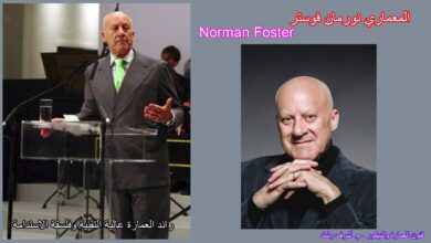 المعماري نورمان فوستر