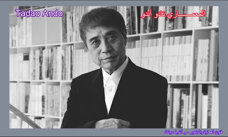 المعماري تادو اندو