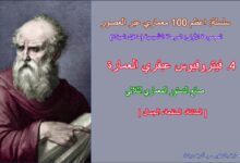 فيتروفيوس