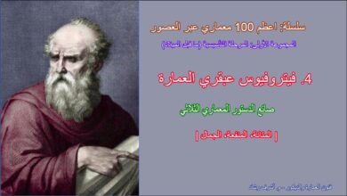 فيتروفيوس