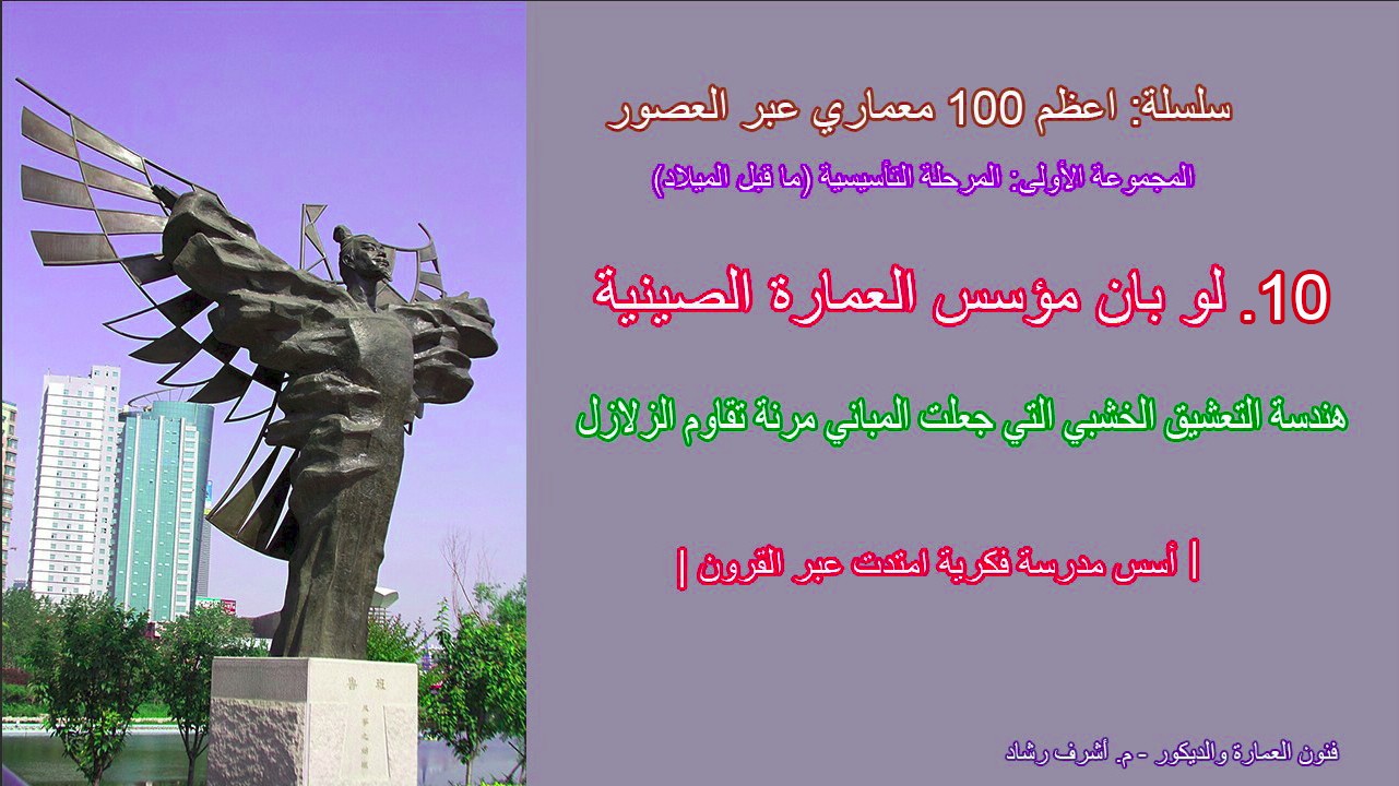 لو بان