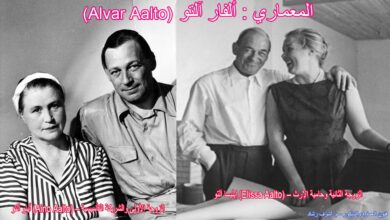 المعماري الفار التو