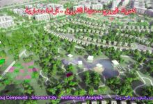 كمبوند البروج - مدينة الشروق - قراءة معمارية