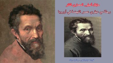 مايكل أنجلو.. المعماري الثائر