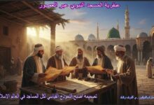 عبقرية المسجد النبوي