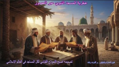 عبقرية المسجد النبوي