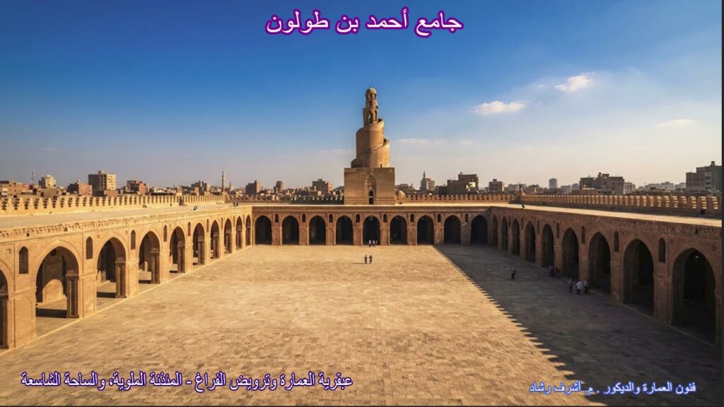 جامع أحمد بن طولون