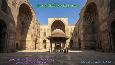 مسجد ومدرسة السلطان حسن