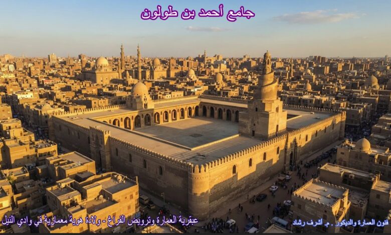 جامع أحمد بن طولون