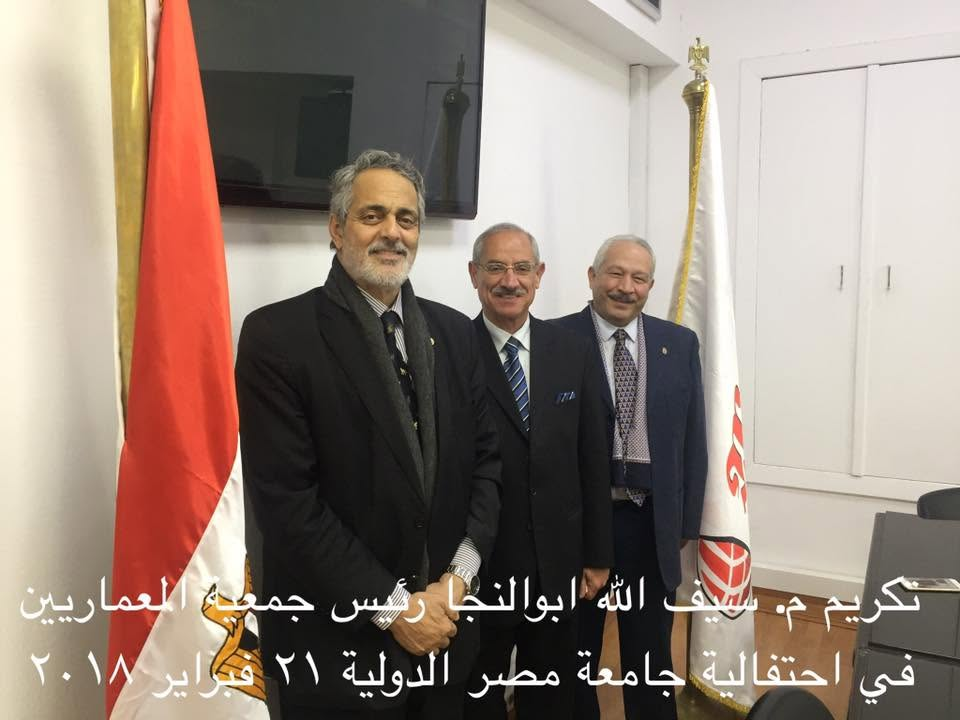 التكريم الأكاديمي والثقافي للمهندس سيف ابو النجا